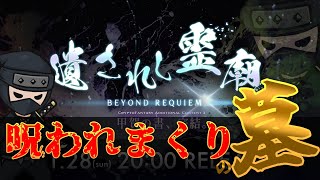 呪われまくりの楽しい墓荒らし再開【Web3ゲーム実況 #cryptofantasy】