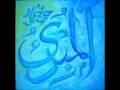 ASMAA ALLAH ALHOUSNA أسماء الله الحسنى