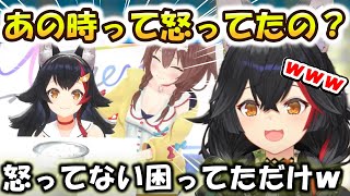 あの時って怒ってたの？【ホロライブ切り抜き/大神ミオ】