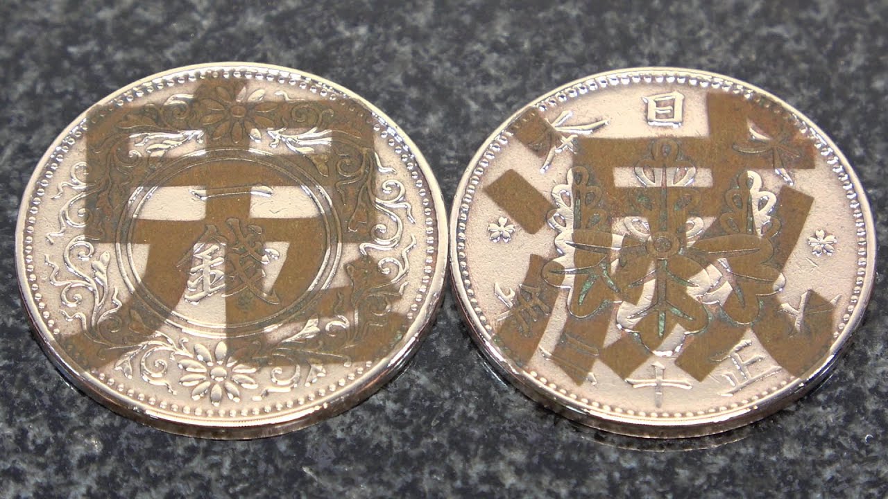 【ピカール版】鬼滅の一銭磨き（大正12年）#自由研究 #鬼滅の刃 #劇場版