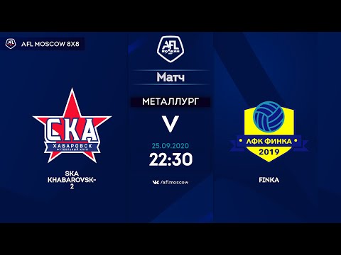 AFL20. Professional League. Day 7. SKA Khabarovsk-2 -  Finka.