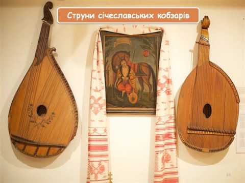“Звучить бандура, кобза, ліра…”