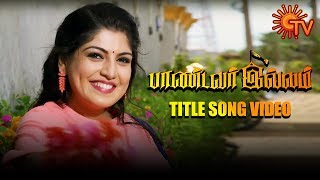Pandavar Illam - Title Song Video  PaVijay  Tamil 