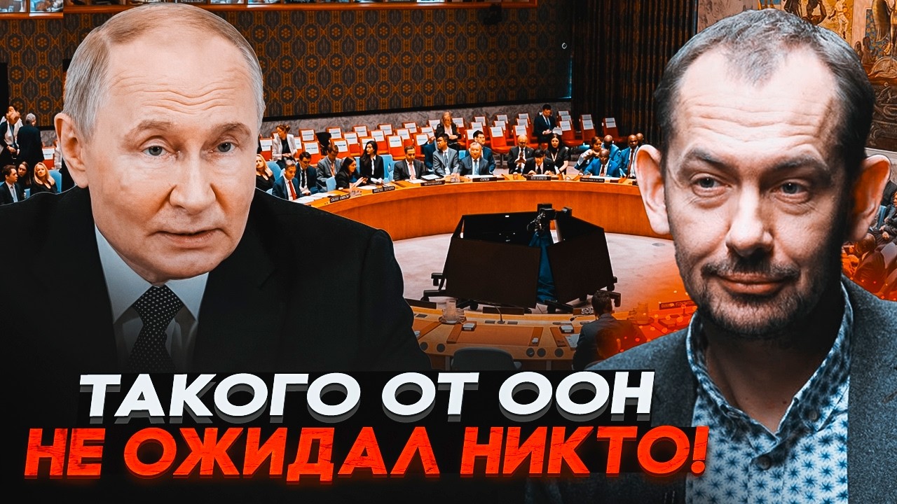 💥ЦИМБАЛЮК: Глави МЗС розтоптали Росію на Радбезі ООН! Лавров був змушений п?