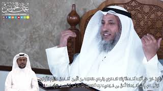 905 - فإِنۡ عُثِرَ عَلَىٰٓ أَنَّهُمَا ٱسۡتَحَقَّآ إِثۡمٗا فَـَٔاخَرَانِ يَقُومَانِ...- عثمان الخميس