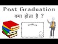 Post Graduation Kya Hota Hai | Master Degree Kya Hoti Hai | What Is PG In Hindi