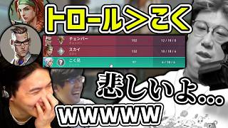 敵のトロール2人より成績が悪いこく兄に唖然とする加藤純一達【2026/09/11】