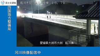 肱川橋（肱川水系　肱川）