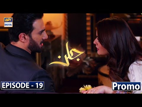 Jalan Episode 19 - Promo - ARY Digital Drama