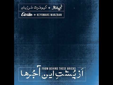 Eendo - From Behind These Bricks  | ایندو - از پشت این آجرها