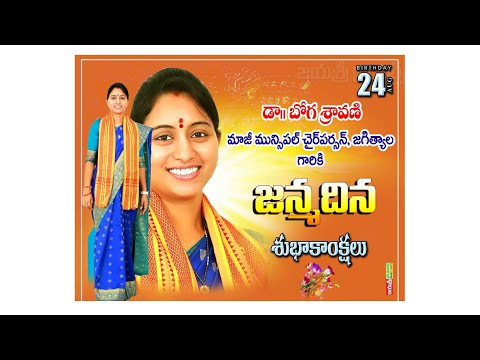 Dr.Boga shravani Akka Birthday Special Song