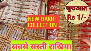 Rakhi wholesale market | fancy rakhi manufacturer | new rakhi collection 2022 | Rakhi Starts Rs 1/-