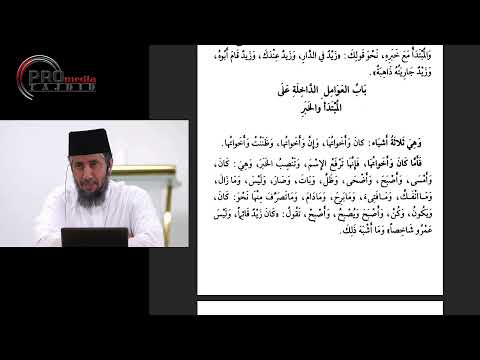 (LIVE) 06-04-2024 Sheikh Dr. Nassar Bin Muhammad Al-Harithi - Pengajian Matan Ajrumiyyah