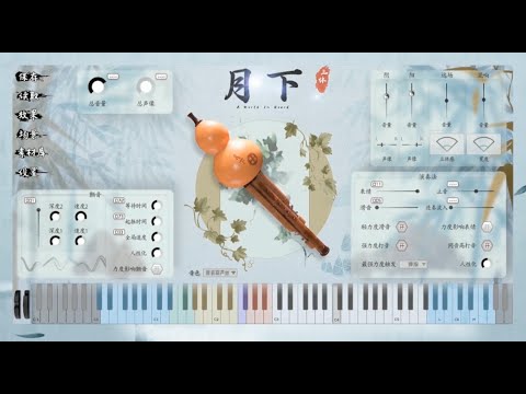 【World in Gourd】Official Demo song, Bamboo Forest in The Moonlight