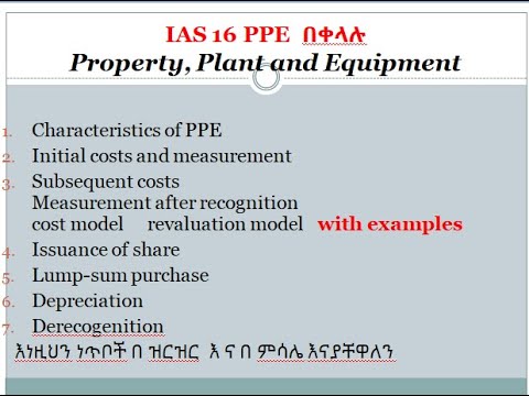 IAS 16 PPE  በአማርኛ በቀላሉ Property, Plant and Equipment Accounting