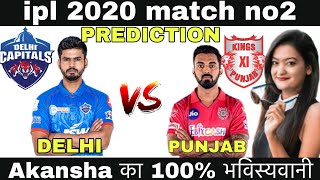 Delhi vs Punjab , Ipl2020 2nd Match Prediction , Dc vs KX11P, Dream11, Pitch, जानए कौन जीतेगा मैच