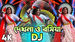 Download lagu Dekhna O Rosiya 2025 Nonstop Dj Song Old Bangla Dj DJ Akter mp3