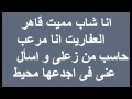 Ramiz 9irsh El Ba7r Song Lyrics