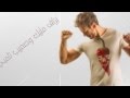 Saad Lamjarred-enty baghya wahed- 