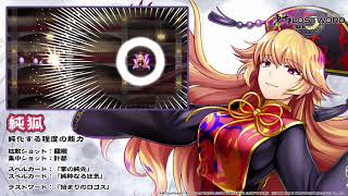 東方 純 狐 Watch Hd Mp4 Videos Download Free 東方 純 狐 Watch Hd Mp4 Videos Download Free