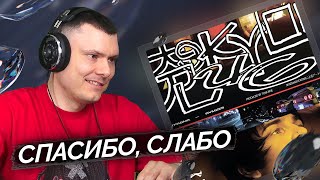 Медиа рецензия