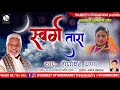 Uttarakhandi Geet स्वर्ग तारा Hira Singh Rana Swarg Tara FolkGeet Uttarakhand
