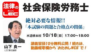 選択式・傾向と分析