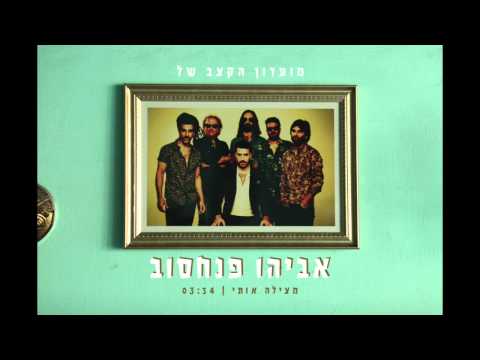 את מצילה אותי