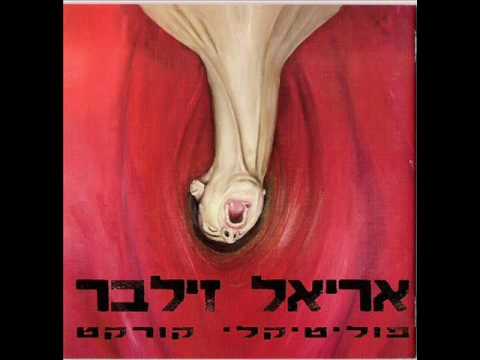 Video thumbnail for Kumi Hozrim Habayta - קומי חוזרים הביתה