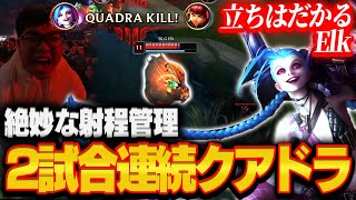【MSI】2試合連続クアドラキルで敵を完封するBLG Elk GEN vs BLG 【League of Legends/リーグオブレジェンド】