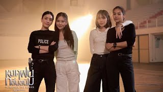 Petrichor The Series Episode 4