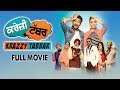 KRAZZY TABBAR New Punjabi Movie Harish Verma Priyanka Mehta Yograj Singh Yellow Movies