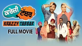 KRAZZY TABBAR  New Punjabi Movie 2017  Harish Verm