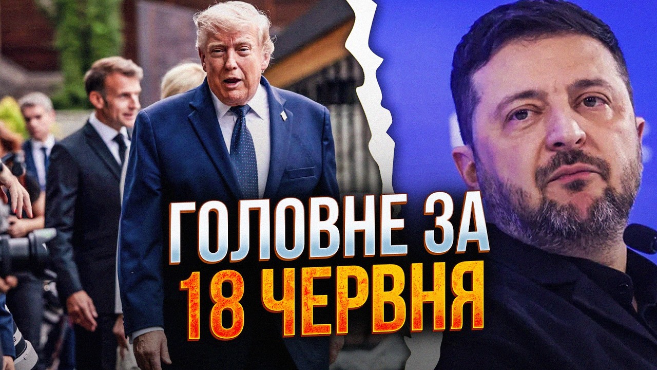 ⚡️ Зеленський зробив термінову заяву. Трамп відкрито заговорив про Україну