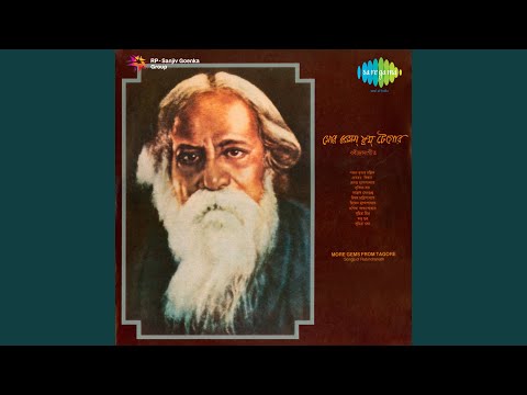 Ajana Khanir Nutan Monir Genthechhi Haar