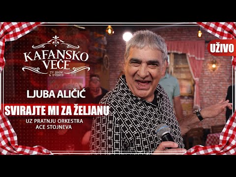 LJUBA ALICIC - SVIRAJTE MI ZA ZELJANU | UZIVO | (ORK. ACA STOJNEV) | KAFANSKO VECE | 2023