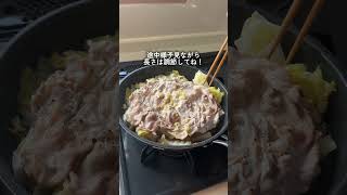 豚肉と白菜のワンパンレシピ #料理 #時短節約 #簡単レシピ