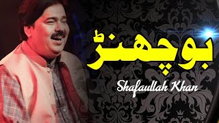 Download lagu Jhalara Bochan Da |A Attribute to | Shafaullah Khan Rokhri شفاءاللہ خان روکھڑی mp3 Download lagu Jhalara Bochan Da |A Attribute to | Shafaullah Khan Rokhri شفاءاللہ خان روکھڑی mp3