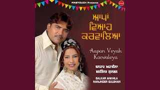 Jawab De Gaye Gode by Balkar Ankhila