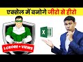 Excel Tutorial For Beginners In Hindi Complete Microsoft Excel Tutorial In Hindi For Excel Users