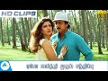 ரம்பா கார்த்தி முதல் சந்திப்பு Super Scene Una