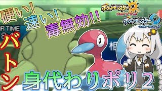 ポリポリArchive#1　身代わりポリゴン2バトン【VOICEROID実況】