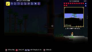 【ライブ実況】ラフ＠ホームのテラリア日記・７日目【深紅と不浄編】