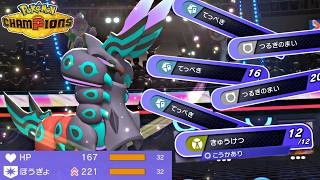 【ポケモンチャンピオンズ】HB特化メガペンドラーで環境上位の物理アタッカーを完封するのが気持ち良すぎるｗｗｗｗ【ポケチャン 毒統一パ ランクバトル 対戦実況】