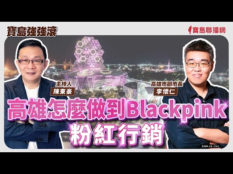  - 保護台灣大聯盟 - 政治文化新聞平台