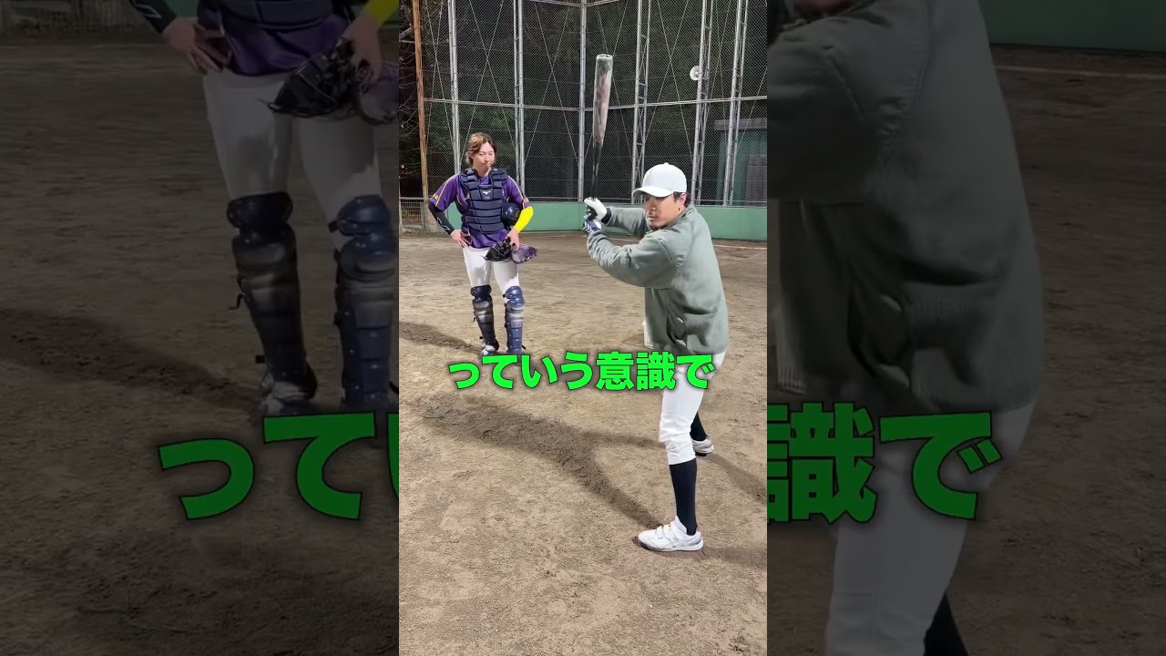 #あめんぼぷらす #野球 #バッティング #テニス