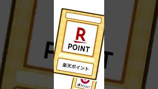 【ポイントの使い道】現金0円で久々のマックに行った🍔✨　#shorts