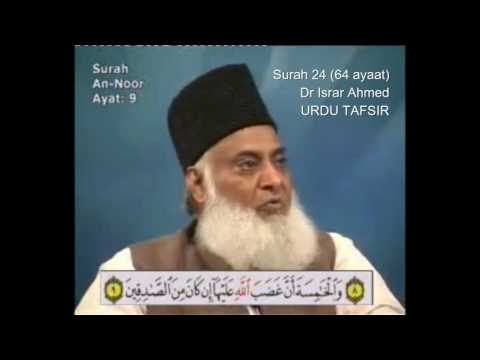 Tafseer of Surah Noor By Dr Israr Ahmad by Israr Ahmad