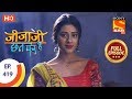 Jijaji Chhat Per Hai Ep 419 Full Episode 13th August 2019