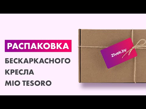 Миниатюра изображения товара Бескаркасное кресло Mio Tesoro Груша XL / GF-110x80-K (красный)